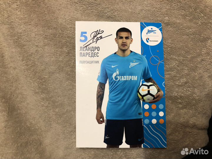 Автограф карты игроков Зенита