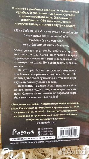 Книга Половинка сердца + Пряники