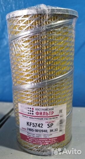 Фильтр масляный