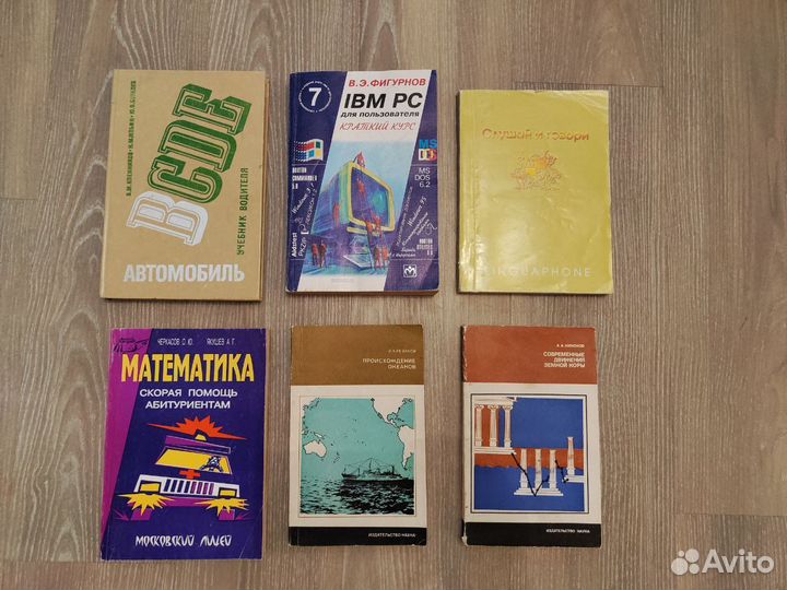 Учебники и научно-популярные книги