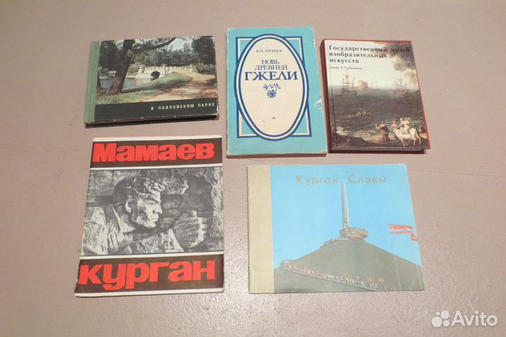 Путеводители и буклеты по историческим местам СССР
