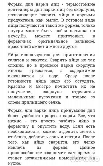 Контейнеры для варки яиц