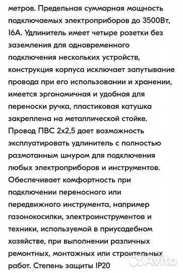 Удлинитель на катушке 50м