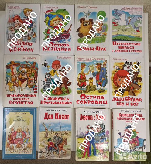 Школьная библиотека. Детские книги