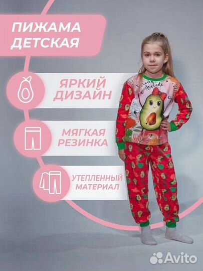 Пижама для девочки новая