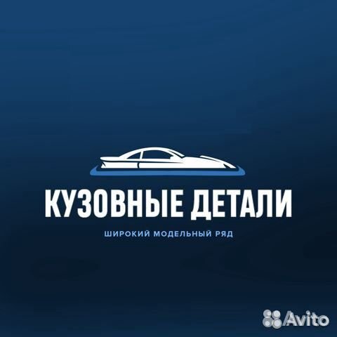 Крыло Форд Фокус 2 в цвет