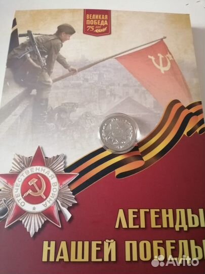 75 лет великой победы