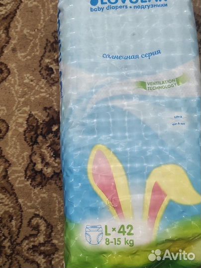 Подгузники