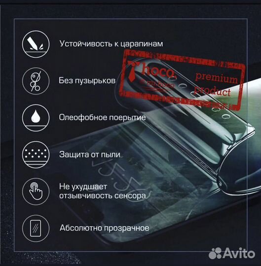 Гидрогелевая пленка (на любые телефоны)