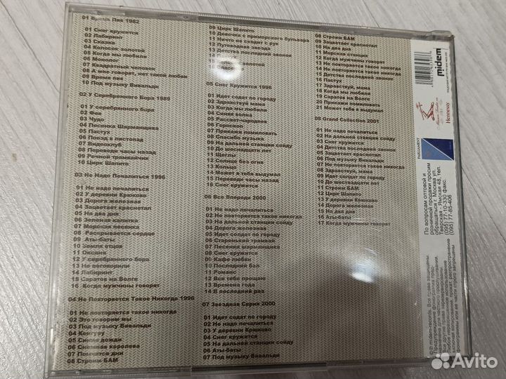 Виа пламя диск dvd