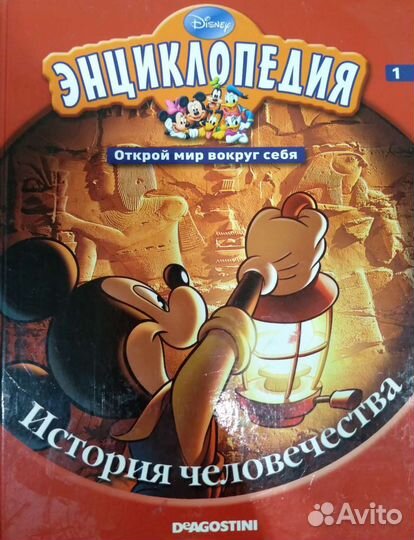 Детские энциклопедии 5 штук