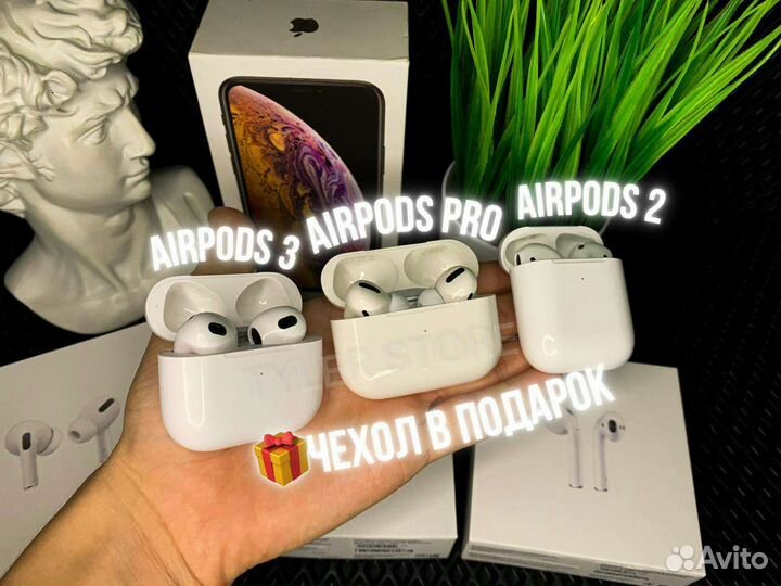 Airpods pro / Airpods 3 / Airpods 2 + чехол