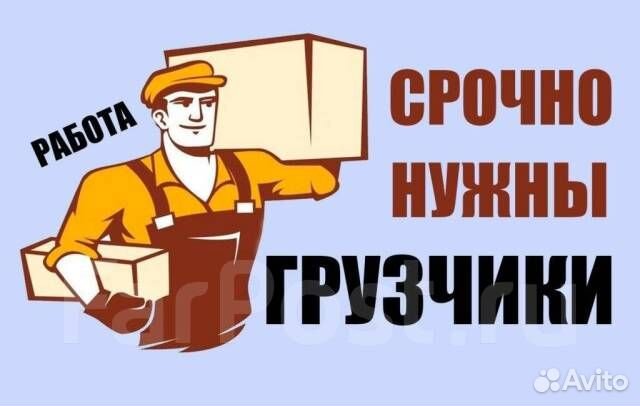 Грузчик вахта с проживанием и питанием