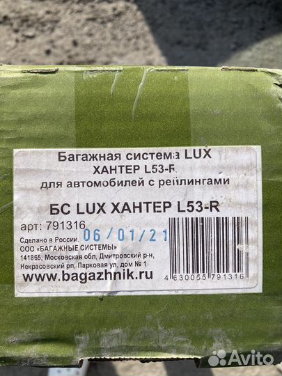 Багажник на крышу рено дастер, ниссан террано