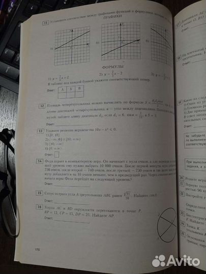 Огэ математика 30 тренировочных вариантов