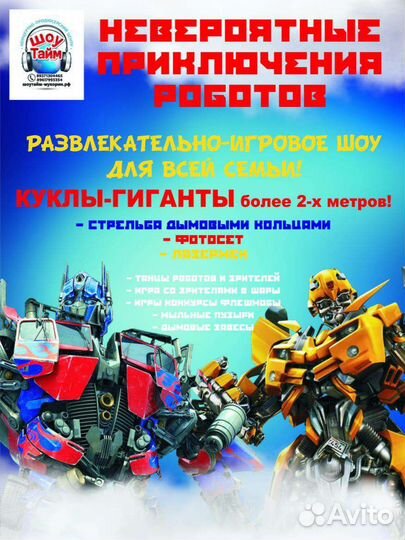 Супергерои-гиганты на вашем празднике