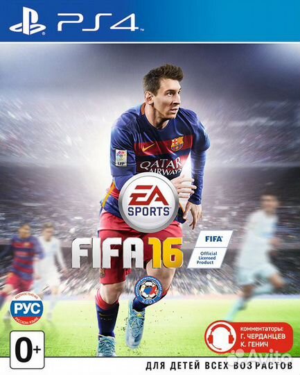 Fifa 16 (PS4) Продажа, Обмен