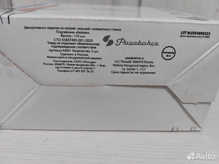 Подсвечники Basic набор 2шт