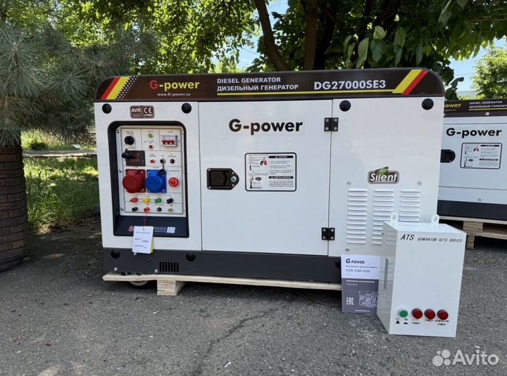 Генератор дизельный 20 kW g-power трехфазный DG270