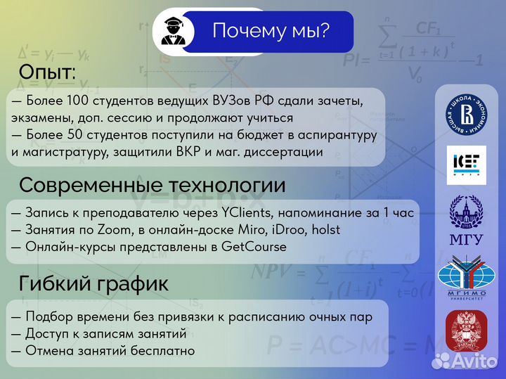 Репетитор по экономике