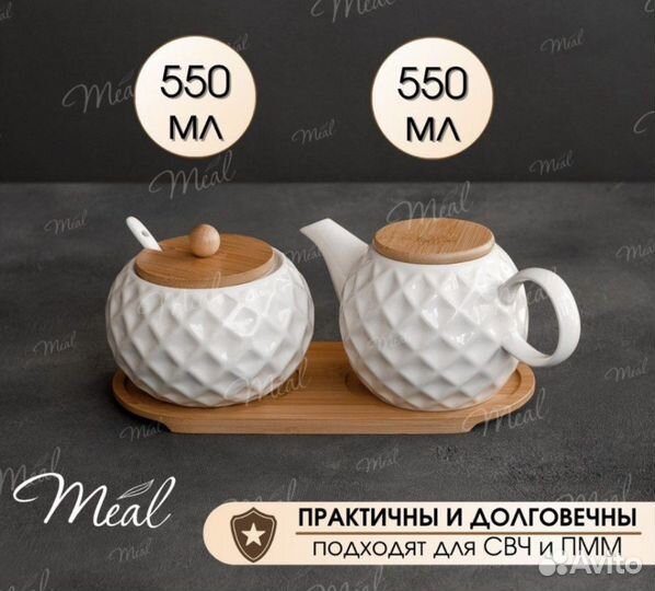 Чайный набор фарфоровый