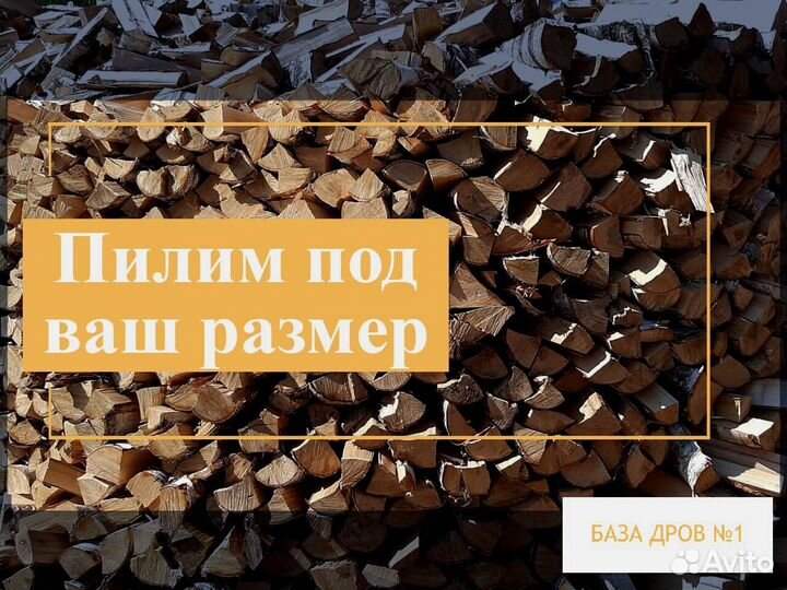 Дрова осина