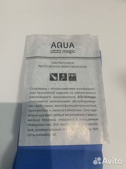 Салфетка косметическая Nega Aqua Magic GreenWay