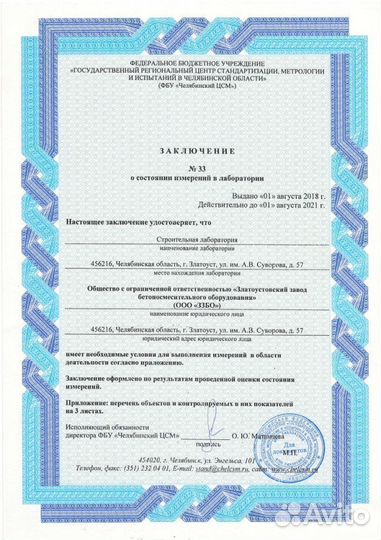 Бетон для фундамента Раствор М300 П3 W8 F150 ГОСТ