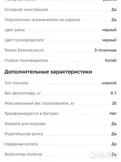 Детский трехколесный велосипед qplay