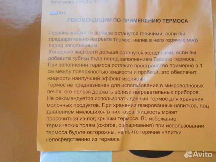 Новая термокружка 0,450 л