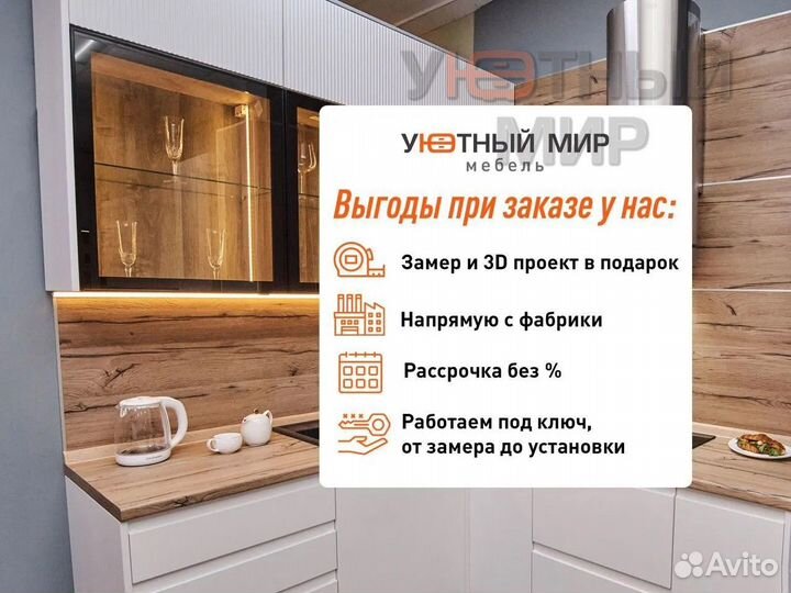 Кухонный гарнитур