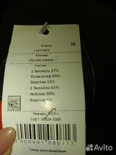 Платье женское 58 размер