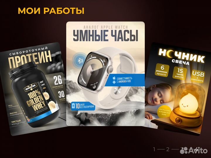 Инфографика для маркетплейсов Wildberries Ozon