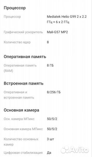 Samsung Galaxy A15, 8/256 ГБ