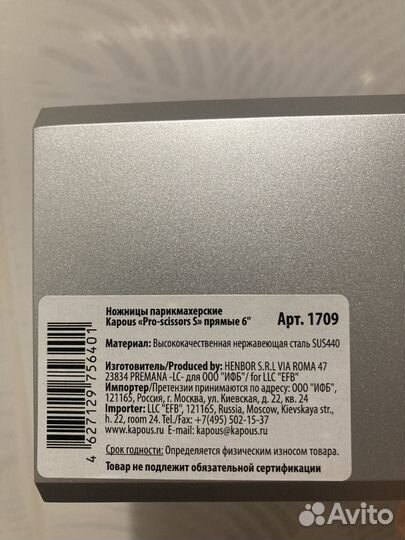 Ножницы парикмахерские Kapous