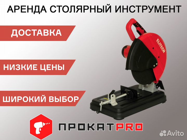 Аренда и прокат инструмента