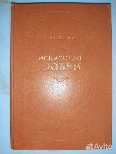 Интересные книги из СССР