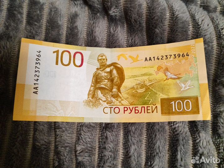 Купюра 100р