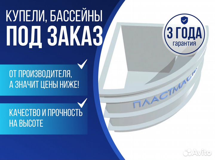 Купель треугольная под заказ