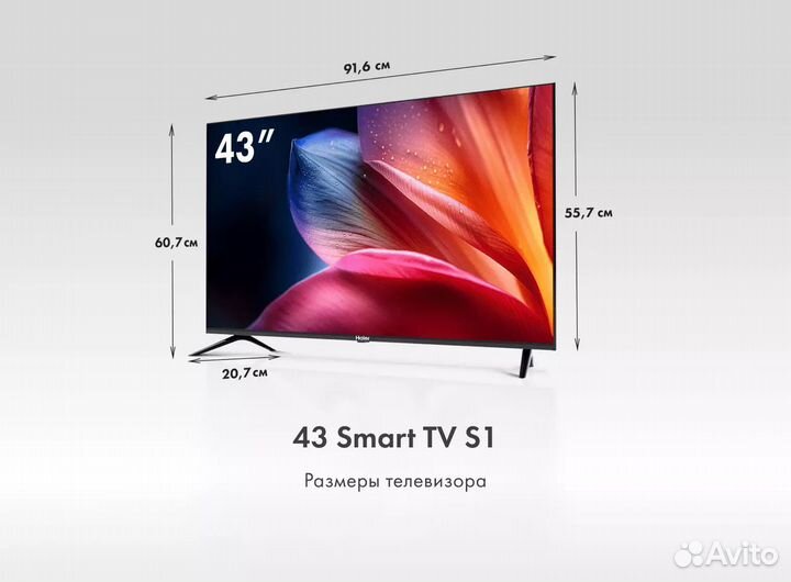 Телевизор Haier 43 SMART tv s1