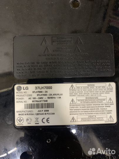 Телевиз разбор LG 37LH7000