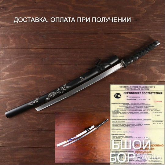 Катаны сувенир сертификат премиум