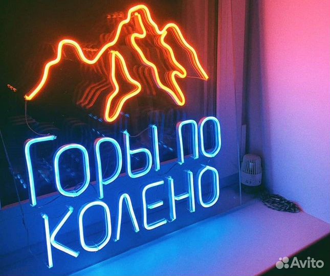 Неоновая вывеска
