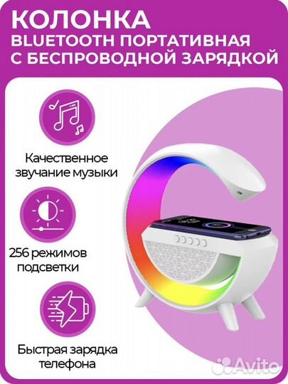 Колонка блютуз светильник лампа беспроводная