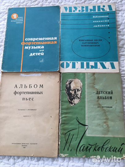 Учебные пособия по музыке