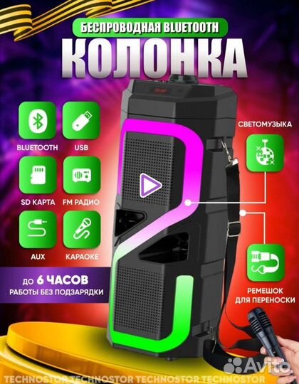 Блютуз колонка большая новая