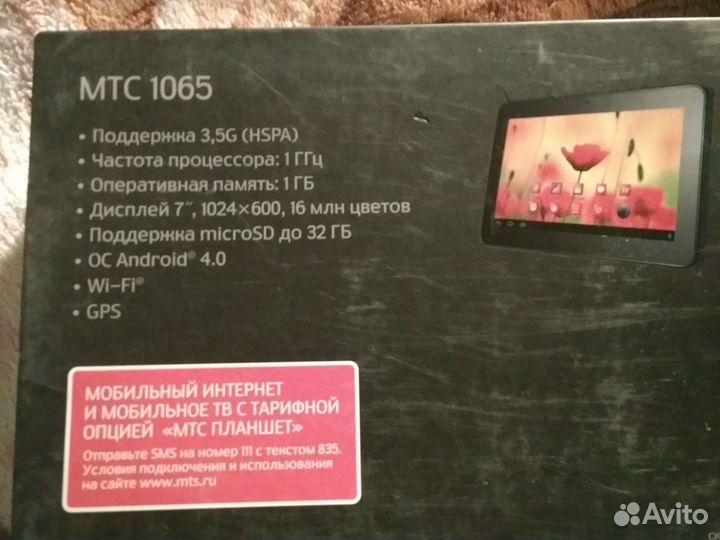 Планшет