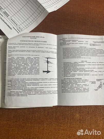 Электрический лодочный мотор