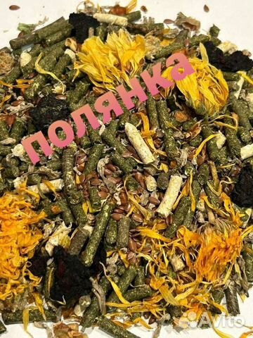 Корм для морских свинок в ассортименте