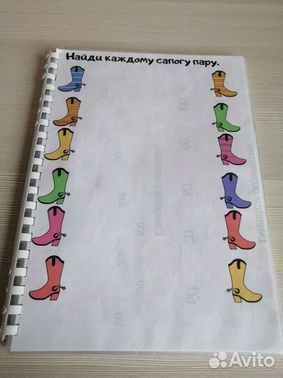 Книга развивающая